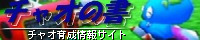sonichao